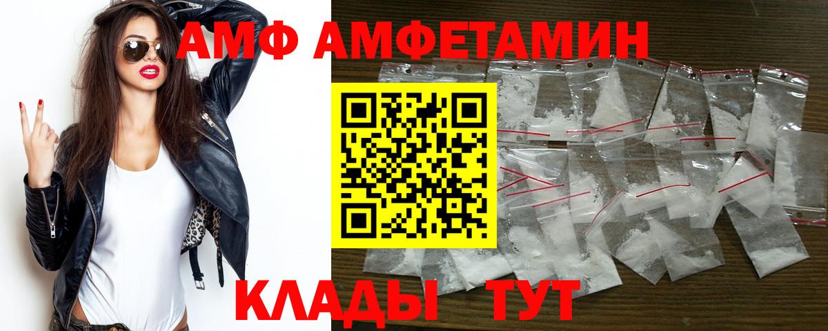 АМФ  Amphetamine 98%  Вход с VPN  Урюпинск 