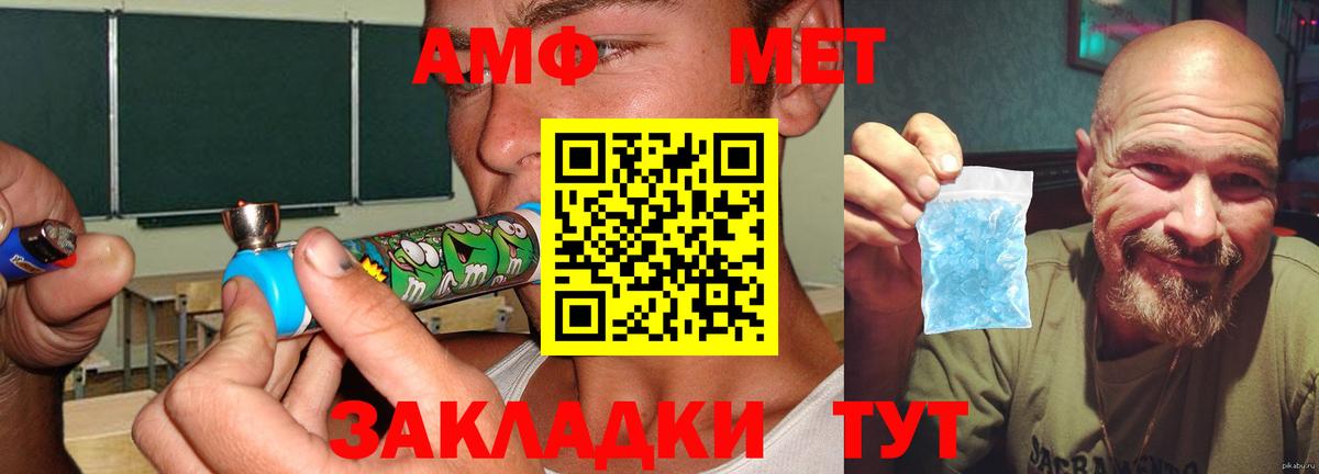 МЕТАМФЕТАМИН  Бошки Шишки  Вход с VPN  Гашиш  Урюпинск  МЕФ кристаллы 
