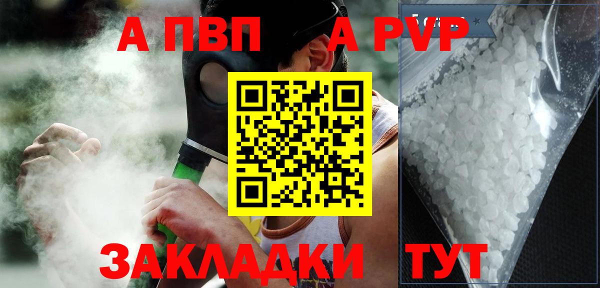 Alpha-PVP крисы CK Урюпинск