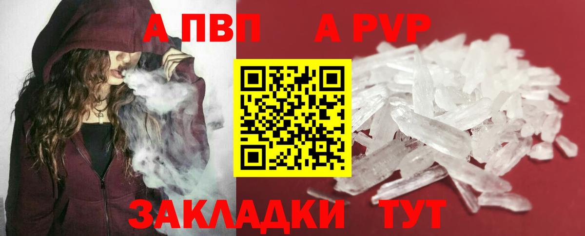 А ПВП крисы CK  APVP СК КРИС  Alpha PVP VHQ  Урюпинск  Вход с VPN 
