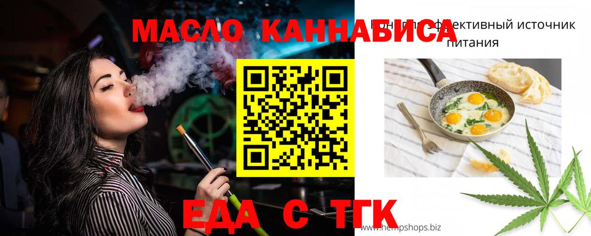 Урюпинск  Canna-Cookies конопля  Вход с VPN 