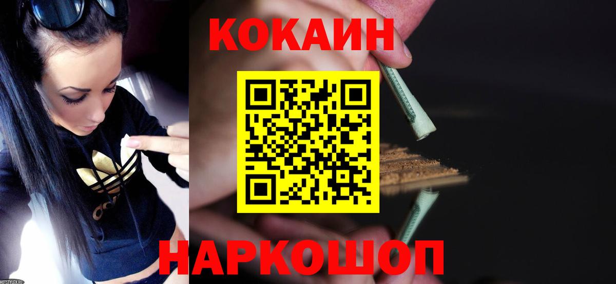 КОКАИН Fish Scale Урюпинск