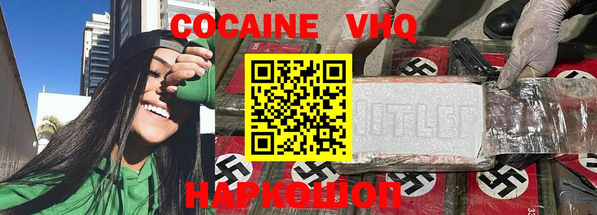 КОКАИН Боливия  КОКАИН  Вход с VPN  Урюпинск  COCAIN Columbia 
