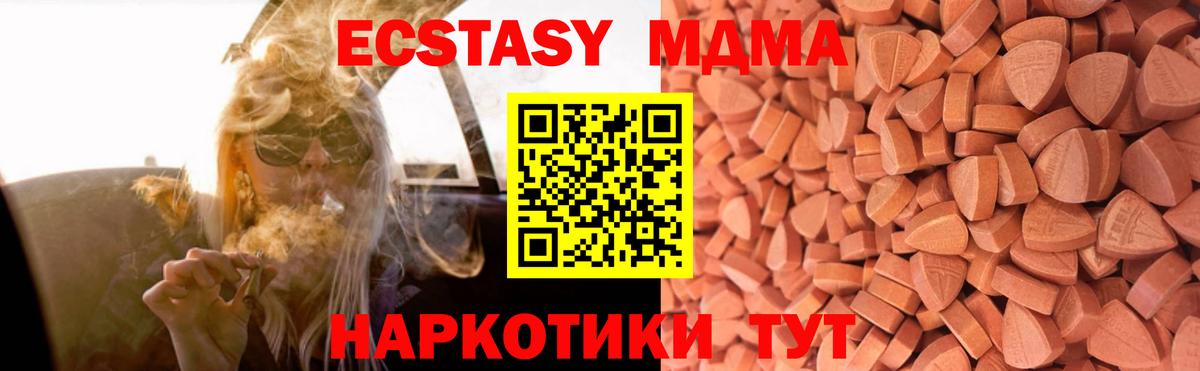 ЭКСТАЗИ MDMA  Экстази  Урюпинск  Вход с VPN  Экстази Punisher 