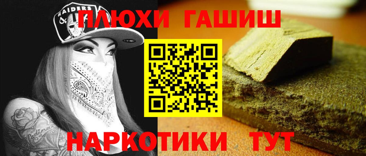 ГАШИШ 40% ТГК Урюпинск