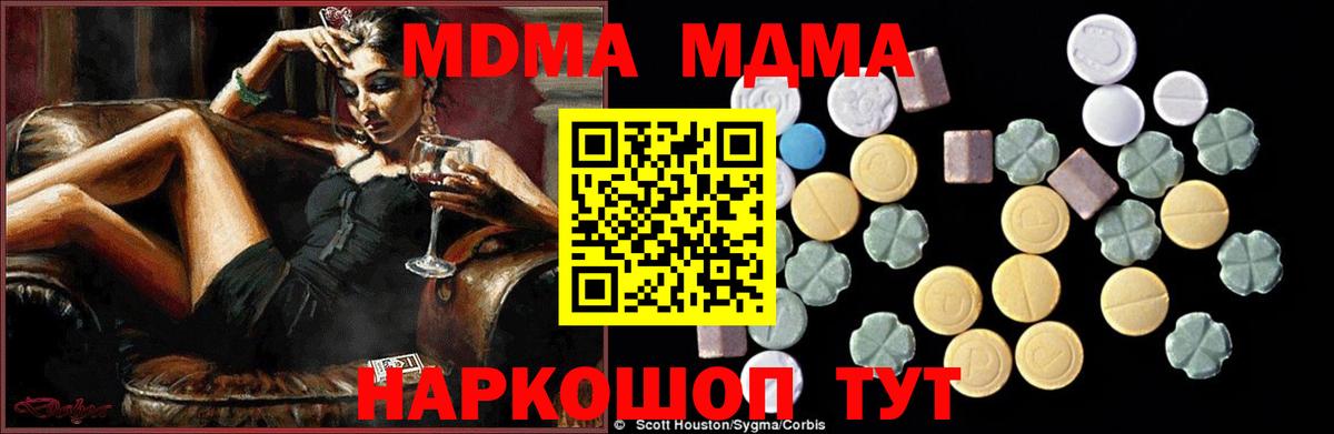 МДМА  MDMA молли  Урюпинск  Вход с VPN  MDMA кристаллы 