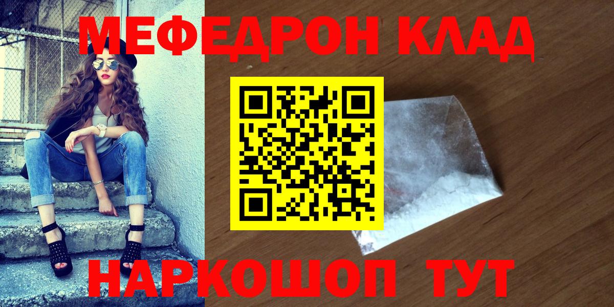 МЕФ  Вход с VPN  Урюпинск  Меф VHQ  Мефедрон мяу мяу 
