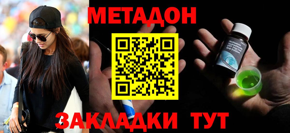 ОМГ ОМГ онион  Вход с VPN  Урюпинск  Метадон белоснежный 