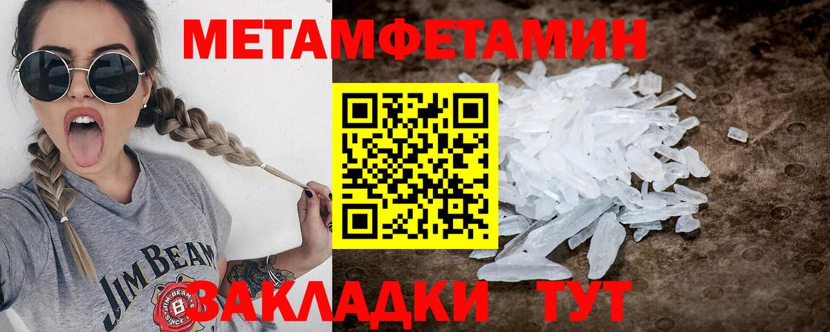 Урюпинск  Метамфетамин пудра  Первитин  Вход с VPN 