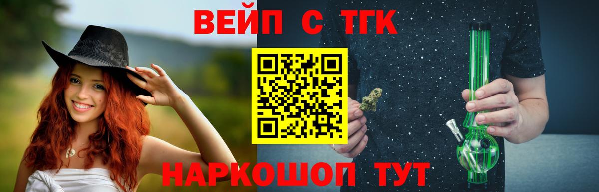 ТГК THC oil Урюпинск